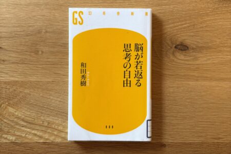 本の紹介