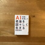 本の紹介