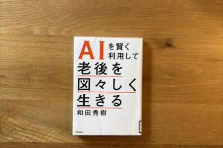 本の紹介